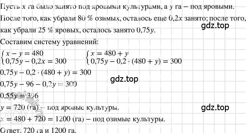 Решение 3. номер 1117 (страница 222) гдз по алгебре 7 класс Макарычев, Миндюк, учебник