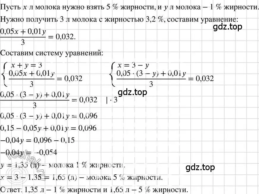 Решение 3. номер 1119 (страница 222) гдз по алгебре 7 класс Макарычев, Миндюк, учебник