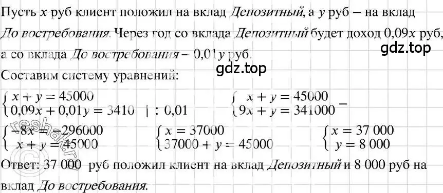 Решение 3. номер 1120 (страница 222) гдз по алгебре 7 класс Макарычев, Миндюк, учебник