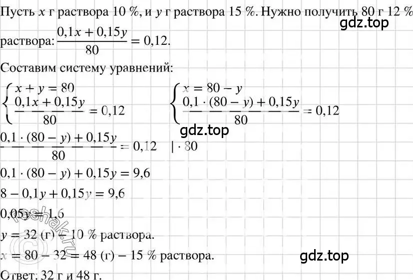 Решение 3. номер 1121 (страница 222) гдз по алгебре 7 класс Макарычев, Миндюк, учебник