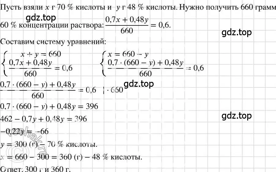 Решение 3. номер 1122 (страница 222) гдз по алгебре 7 класс Макарычев, Миндюк, учебник