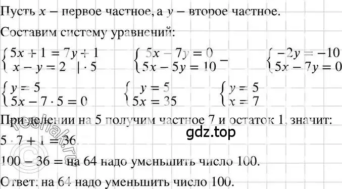 Решение 3. номер 1123 (страница 223) гдз по алгебре 7 класс Макарычев, Миндюк, учебник