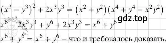 Решение 3. номер 1125 (страница 223) гдз по алгебре 7 класс Макарычев, Миндюк, учебник