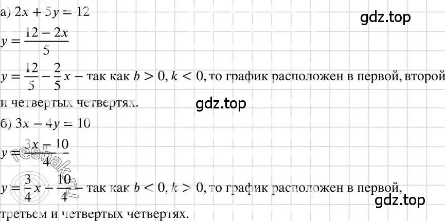 Решение 3. номер 1126 (страница 223) гдз по алгебре 7 класс Макарычев, Миндюк, учебник