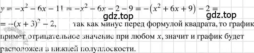 Решение 3. номер 1127 (страница 223) гдз по алгебре 7 класс Макарычев, Миндюк, учебник