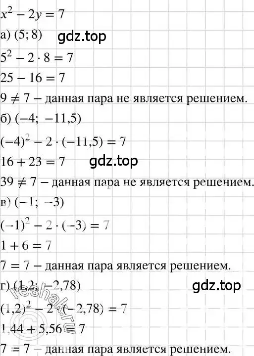 Решение 3. номер 1137 (страница 226) гдз по алгебре 7 класс Макарычев, Миндюк, учебник