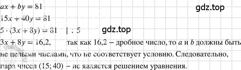 Решение 3. номер 1139 (страница 226) гдз по алгебре 7 класс Макарычев, Миндюк, учебник