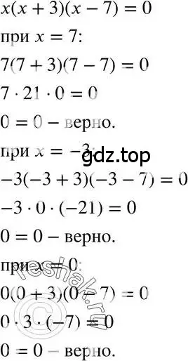 Решение 3. номер 114 (страница 27) гдз по алгебре 7 класс Макарычев, Миндюк, учебник