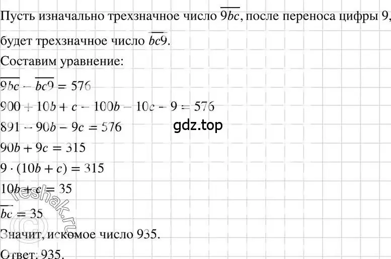 Решение 3. номер 1143 (страница 227) гдз по алгебре 7 класс Макарычев, Миндюк, учебник