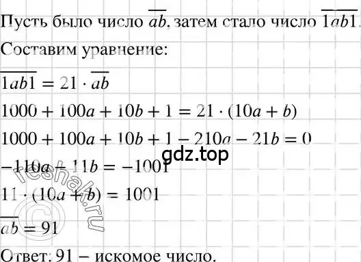 Решение 3. номер 1145 (страница 227) гдз по алгебре 7 класс Макарычев, Миндюк, учебник