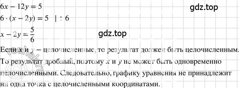 Решение 3. номер 1150 (страница 227) гдз по алгебре 7 класс Макарычев, Миндюк, учебник