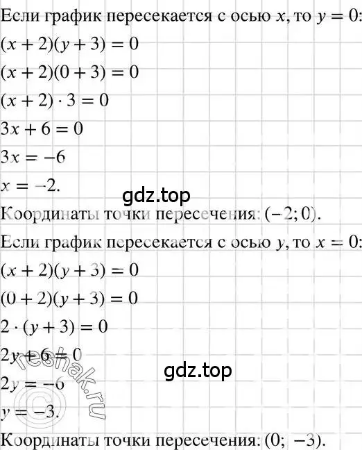 Решение 3. номер 1155 (страница 228) гдз по алгебре 7 класс Макарычев, Миндюк, учебник