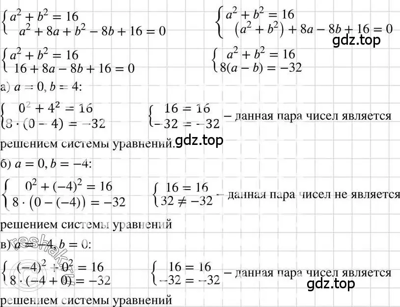 Решение 3. номер 1157 (страница 228) гдз по алгебре 7 класс Макарычев, Миндюк, учебник