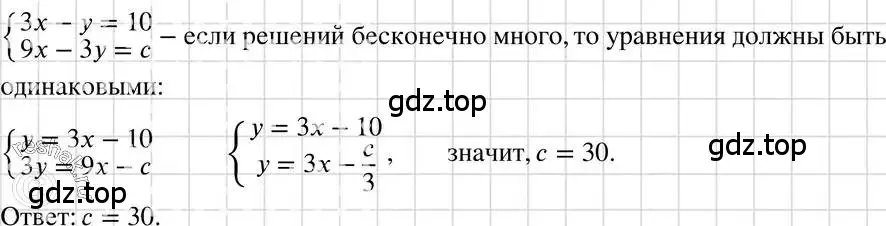 Решение 3. номер 1166 (страница 229) гдз по алгебре 7 класс Макарычев, Миндюк, учебник