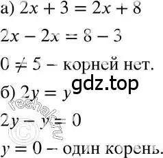 Решение 3. номер 117 (страница 27) гдз по алгебре 7 класс Макарычев, Миндюк, учебник