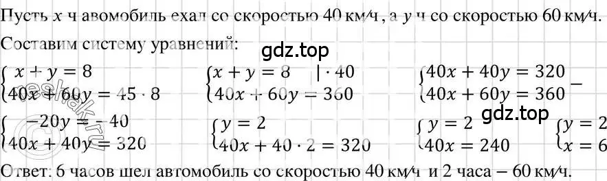 Решение 3. номер 1177 (страница 230) гдз по алгебре 7 класс Макарычев, Миндюк, учебник