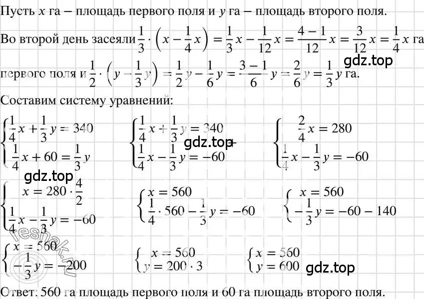 Решение 3. номер 1179 (страница 231) гдз по алгебре 7 класс Макарычев, Миндюк, учебник