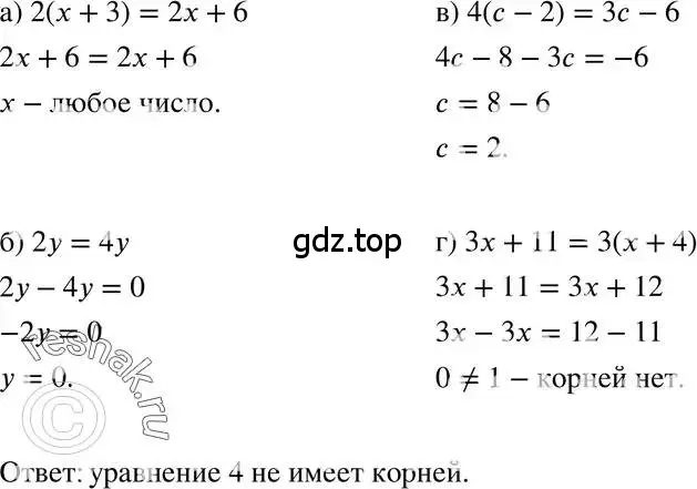 Решение 3. номер 118 (страница 27) гдз по алгебре 7 класс Макарычев, Миндюк, учебник