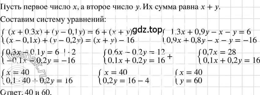 Решение 3. номер 1181 (страница 231) гдз по алгебре 7 класс Макарычев, Миндюк, учебник