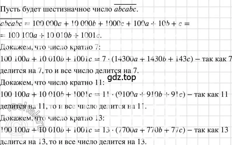 Решение 3. номер 1186 (страница 232) гдз по алгебре 7 класс Макарычев, Миндюк, учебник