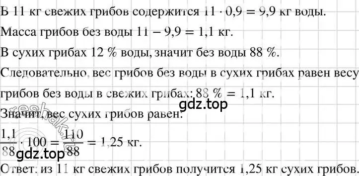 Решение 3. номер 1188 (страница 232) гдз по алгебре 7 класс Макарычев, Миндюк, учебник