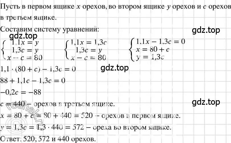 Решение 3. номер 1189 (страница 232) гдз по алгебре 7 класс Макарычев, Миндюк, учебник