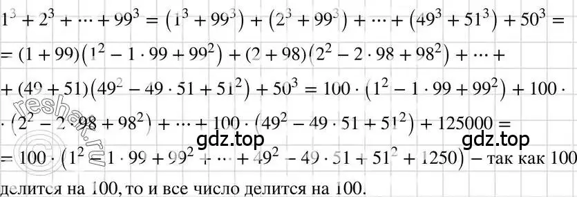 Решение 3. номер 1190 (страница 233) гдз по алгебре 7 класс Макарычев, Миндюк, учебник