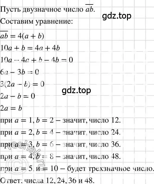 Решение 3. номер 1193 (страница 233) гдз по алгебре 7 класс Макарычев, Миндюк, учебник