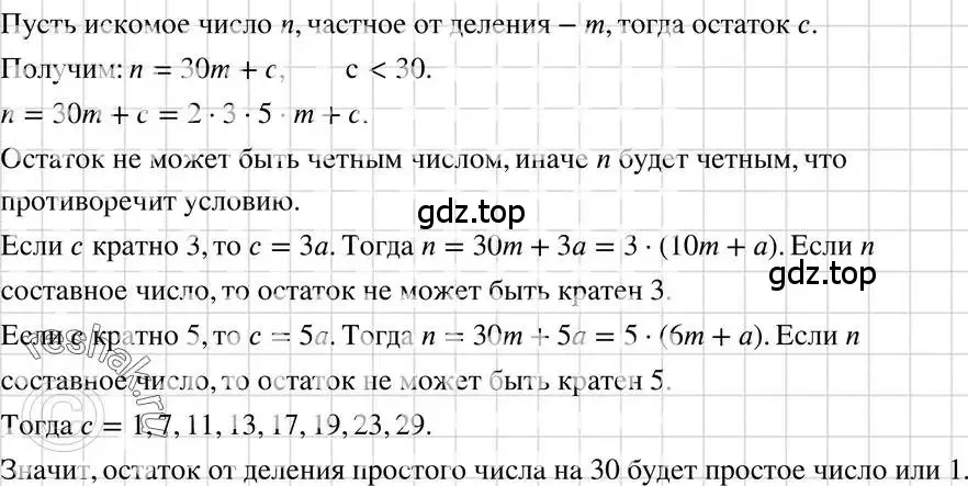 Решение 3. номер 1195 (страница 233) гдз по алгебре 7 класс Макарычев, Миндюк, учебник