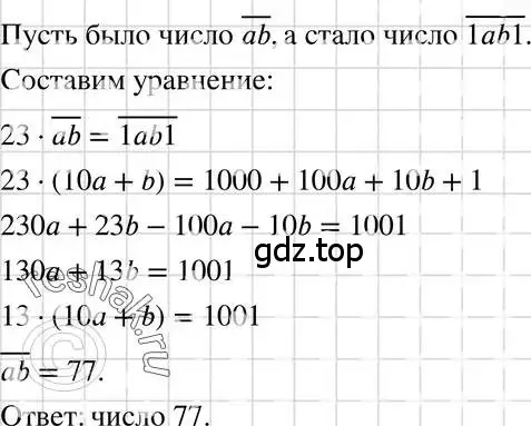 Решение 3. номер 1196 (страница 233) гдз по алгебре 7 класс Макарычев, Миндюк, учебник