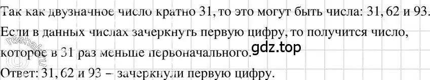 Решение 3. номер 1197 (страница 233) гдз по алгебре 7 класс Макарычев, Миндюк, учебник