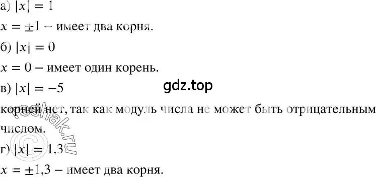 Решение 3. номер 120 (страница 28) гдз по алгебре 7 класс Макарычев, Миндюк, учебник