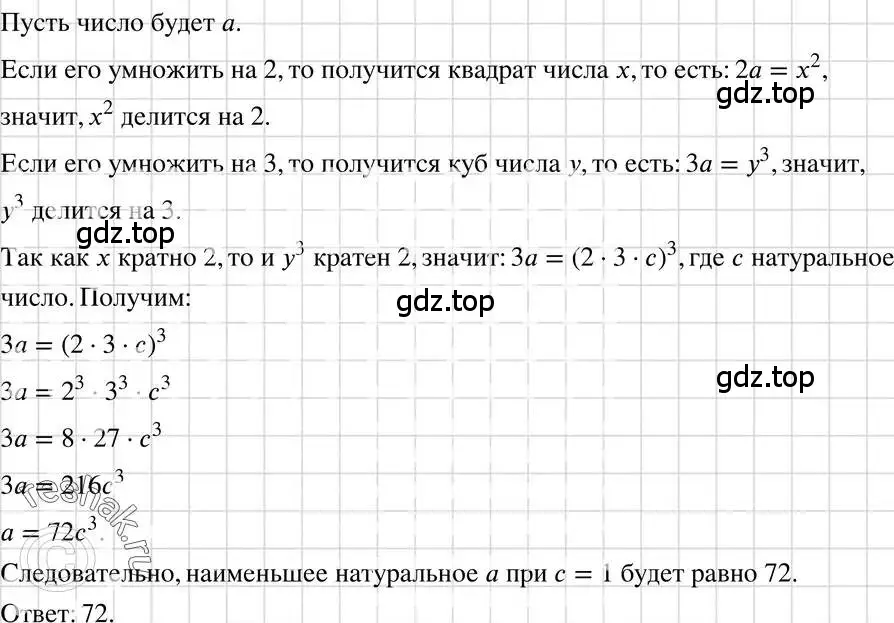 Решение 3. номер 1202 (страница 233) гдз по алгебре 7 класс Макарычев, Миндюк, учебник