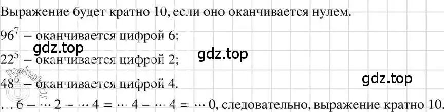 Решение 3. номер 1203 (страница 233) гдз по алгебре 7 класс Макарычев, Миндюк, учебник