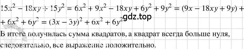 Решение 3. номер 1207 (страница 233) гдз по алгебре 7 класс Макарычев, Миндюк, учебник