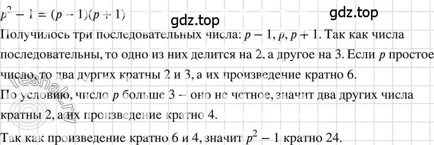 Решение 3. номер 1209 (страница 234) гдз по алгебре 7 класс Макарычев, Миндюк, учебник