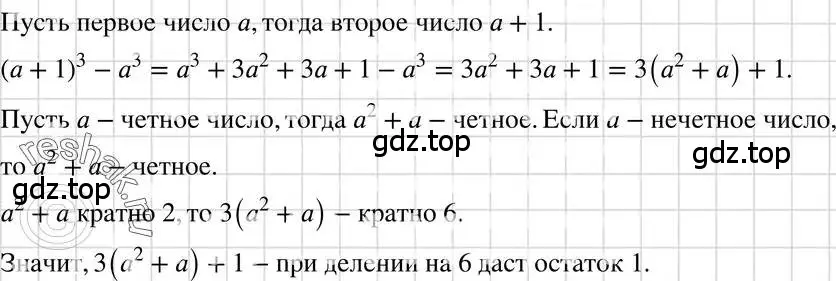 Решение 3. номер 1210 (страница 234) гдз по алгебре 7 класс Макарычев, Миндюк, учебник