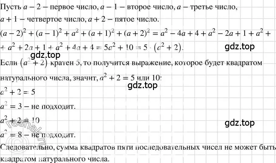 Решение 3. номер 1211 (страница 234) гдз по алгебре 7 класс Макарычев, Миндюк, учебник