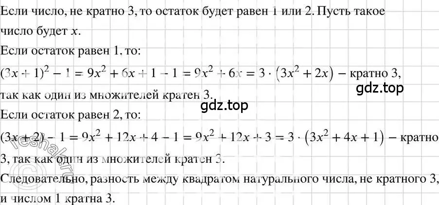 Решение 3. номер 1212 (страница 234) гдз по алгебре 7 класс Макарычев, Миндюк, учебник