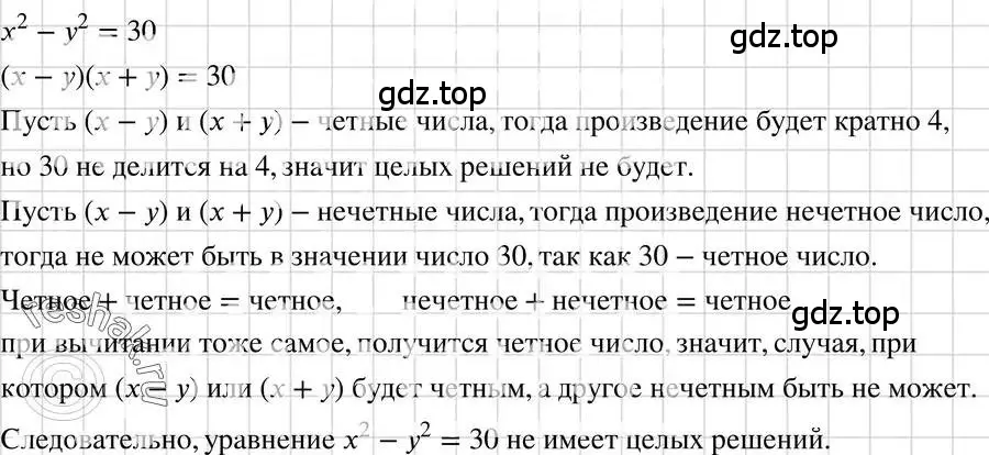 Решение 3. номер 1214 (страница 234) гдз по алгебре 7 класс Макарычев, Миндюк, учебник