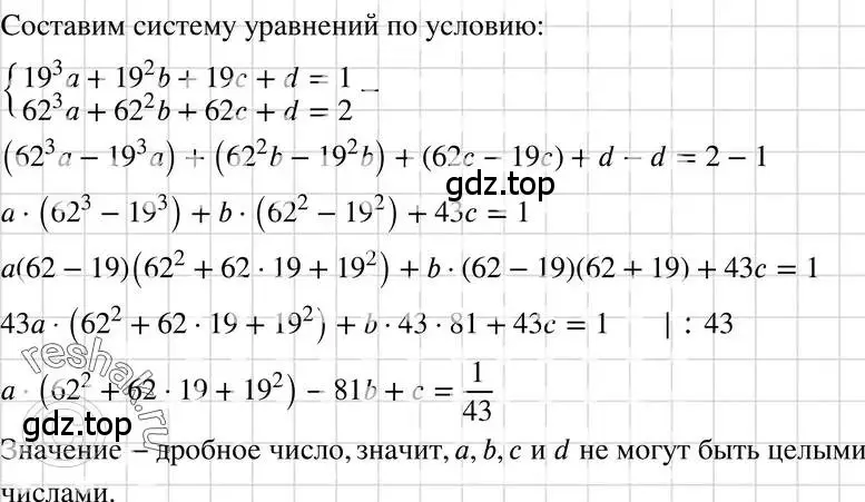 Решение 3. номер 1215 (страница 234) гдз по алгебре 7 класс Макарычев, Миндюк, учебник