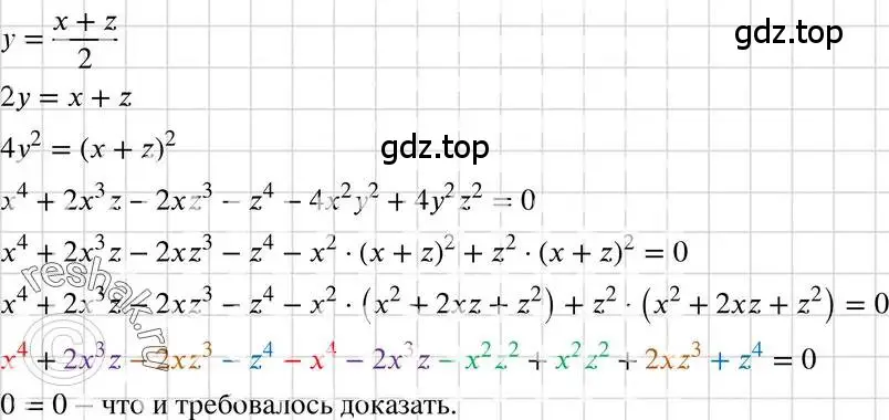 Решение 3. номер 1216 (страница 234) гдз по алгебре 7 класс Макарычев, Миндюк, учебник