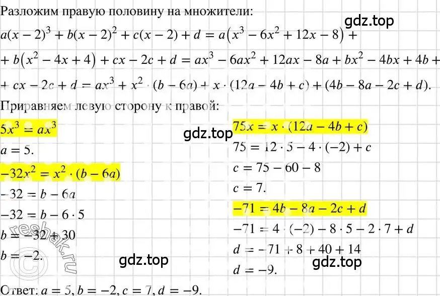 Решение 3. номер 1218 (страница 234) гдз по алгебре 7 класс Макарычев, Миндюк, учебник