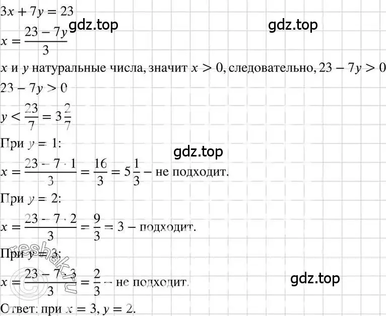 Решение 3. номер 1220 (страница 234) гдз по алгебре 7 класс Макарычев, Миндюк, учебник