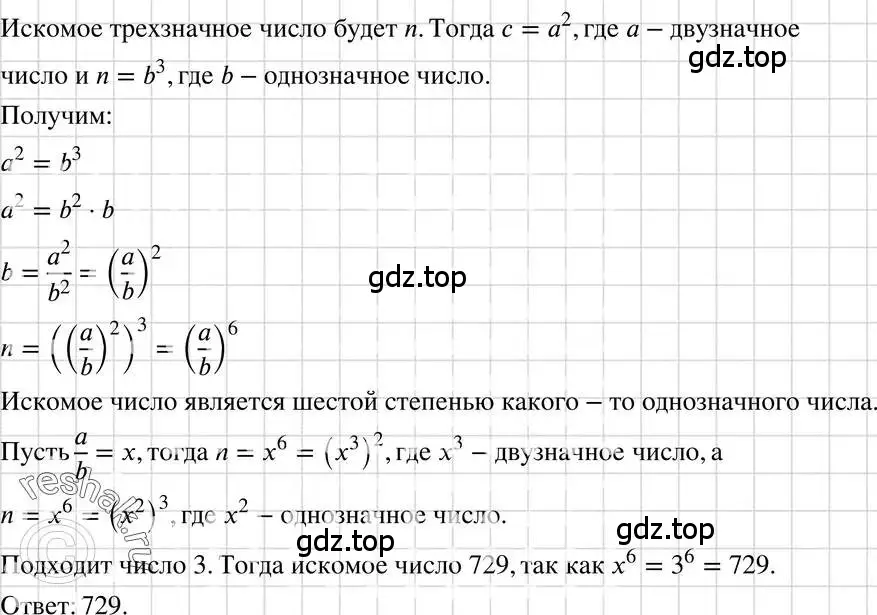 Решение 3. номер 1222 (страница 234) гдз по алгебре 7 класс Макарычев, Миндюк, учебник