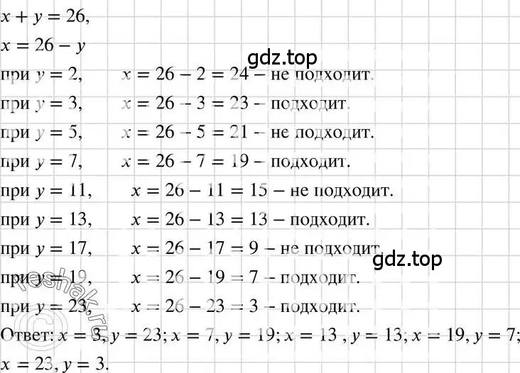 Решение 3. номер 1224 (страница 234) гдз по алгебре 7 класс Макарычев, Миндюк, учебник
