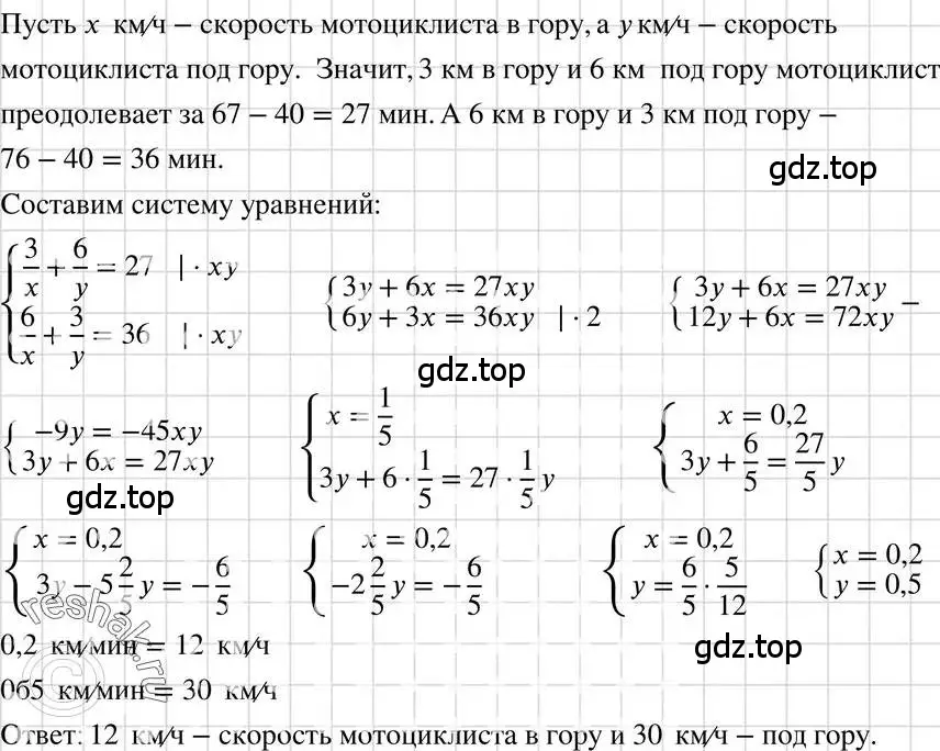 Решение 3. номер 1225 (страница 235) гдз по алгебре 7 класс Макарычев, Миндюк, учебник