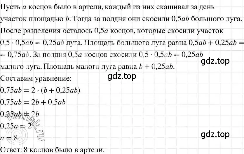 Решение 3. номер 1226 (страница 235) гдз по алгебре 7 класс Макарычев, Миндюк, учебник