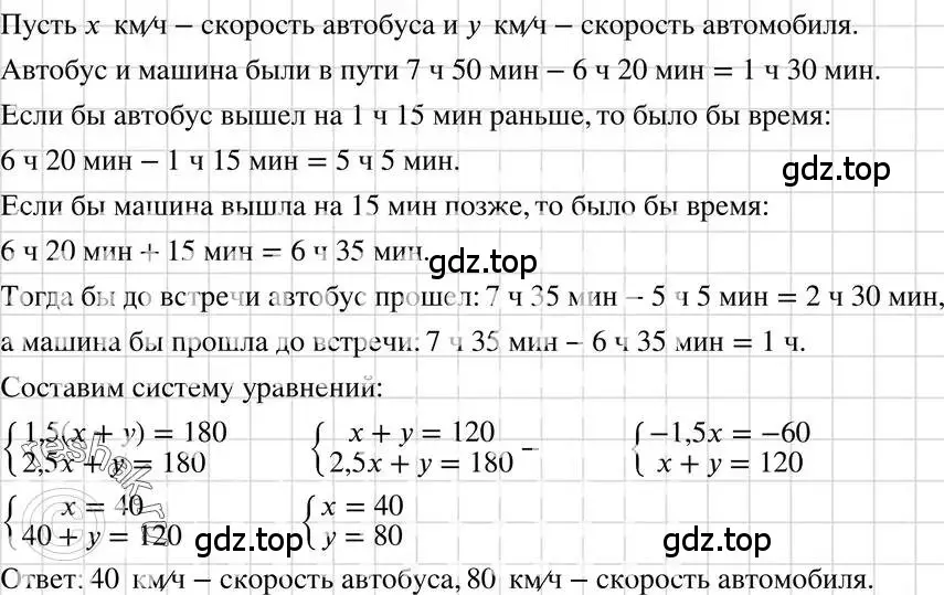 Решение 3. номер 1227 (страница 235) гдз по алгебре 7 класс Макарычев, Миндюк, учебник