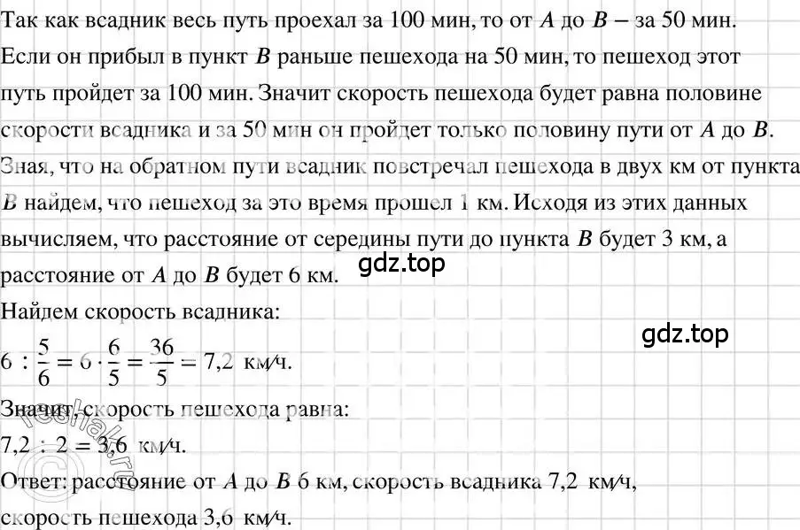 Решение 3. номер 1229 (страница 235) гдз по алгебре 7 класс Макарычев, Миндюк, учебник